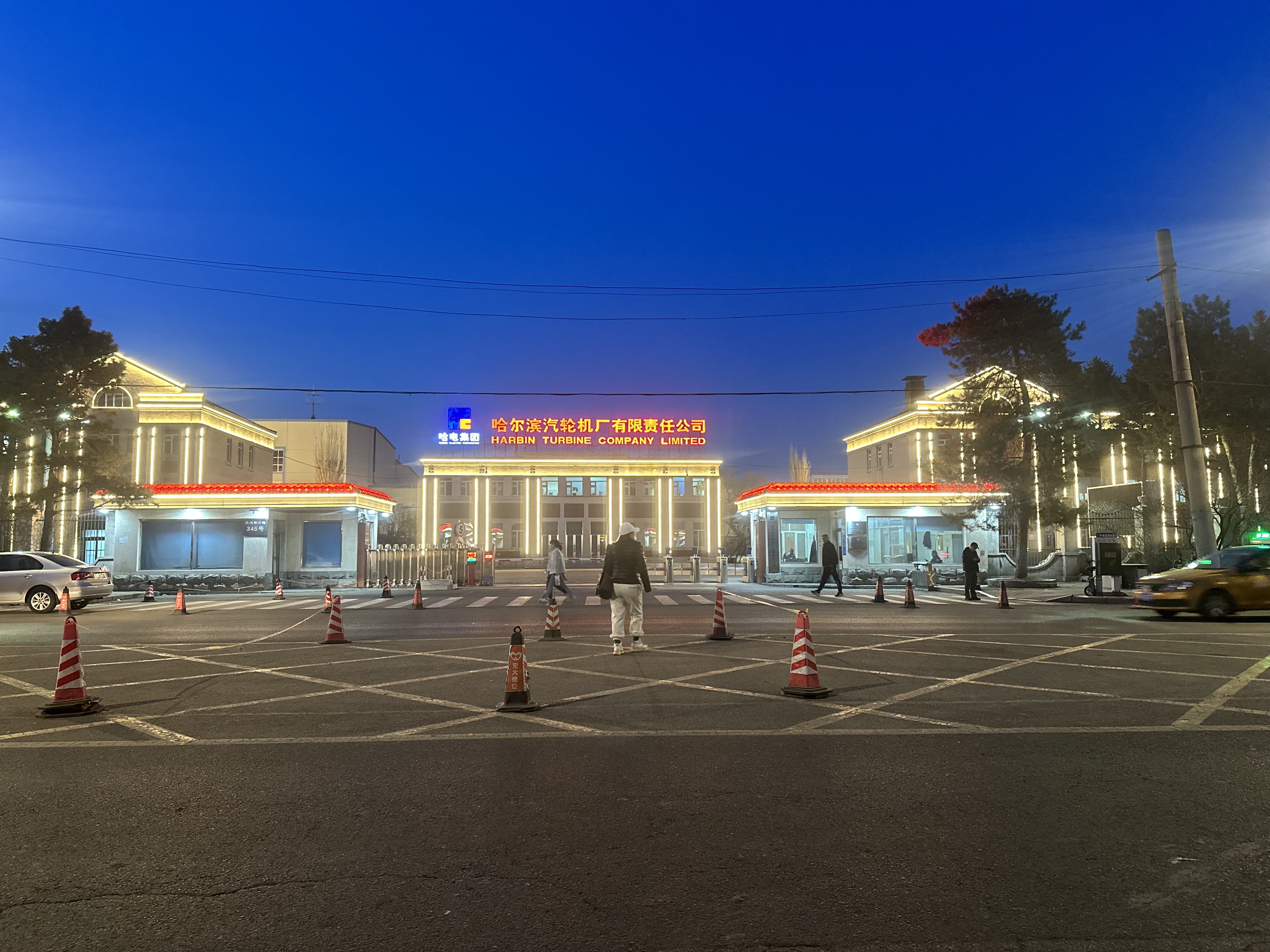 Harbin Steam Turbine Works